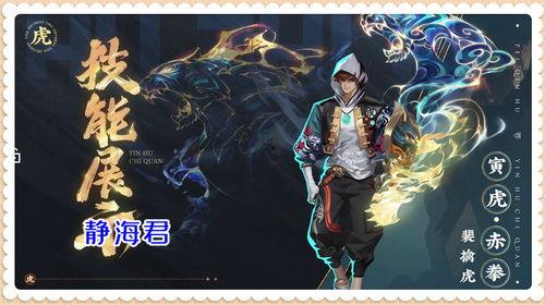 裴擒虎最新皮肤爆料,神秘猎豹降临！裴擒虎全新皮肤惊艳曝光